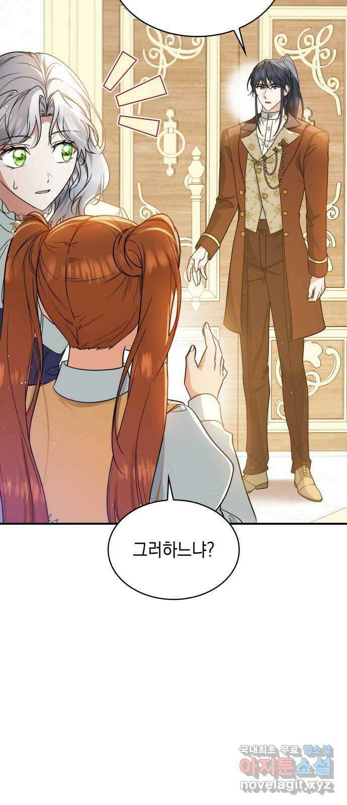 멜빈이 그들에게 남긴 것 56화 5