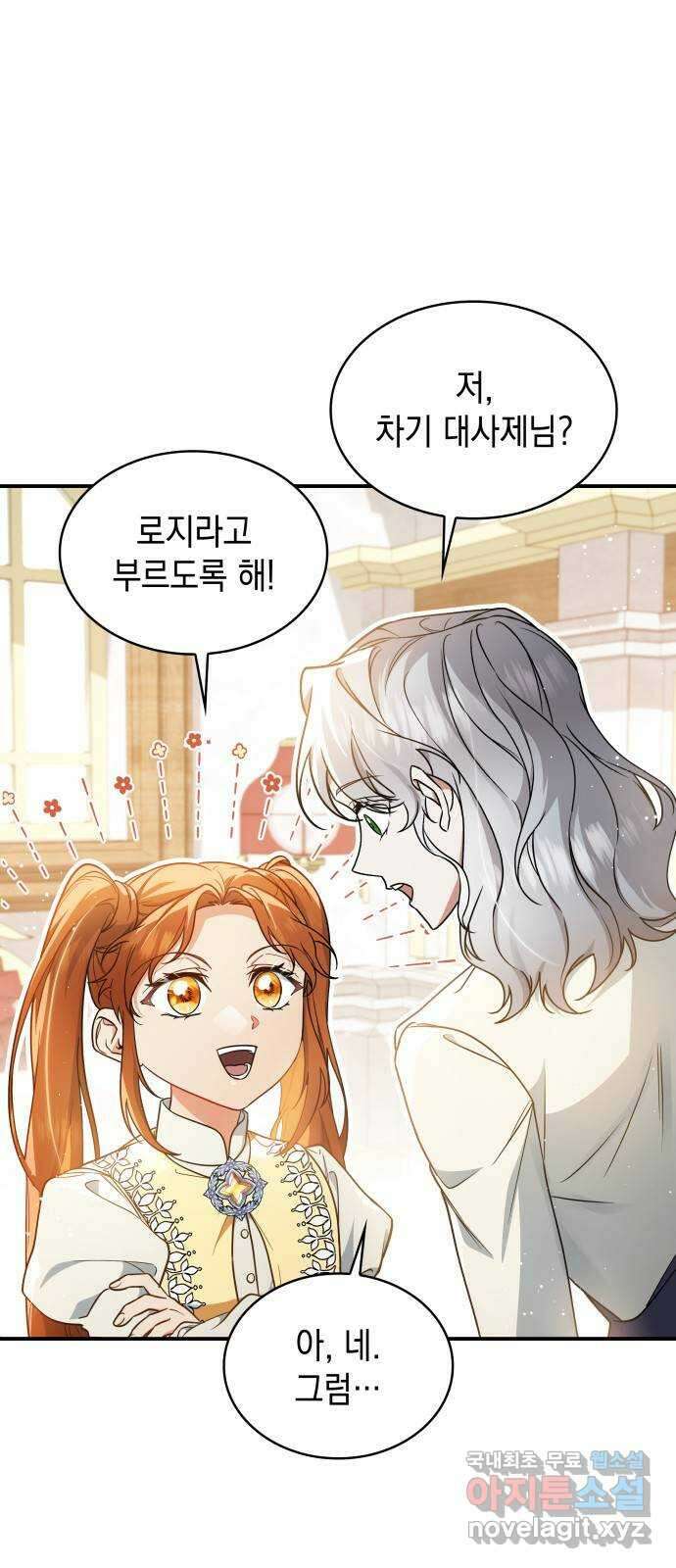 멜빈이 그들에게 남긴 것 56화 7