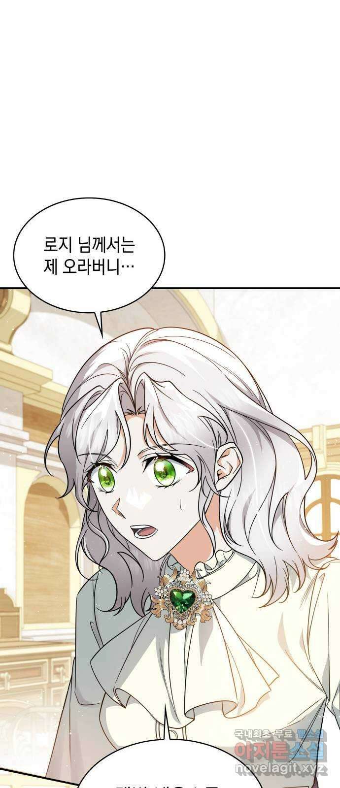 멜빈이 그들에게 남긴 것 56화 8