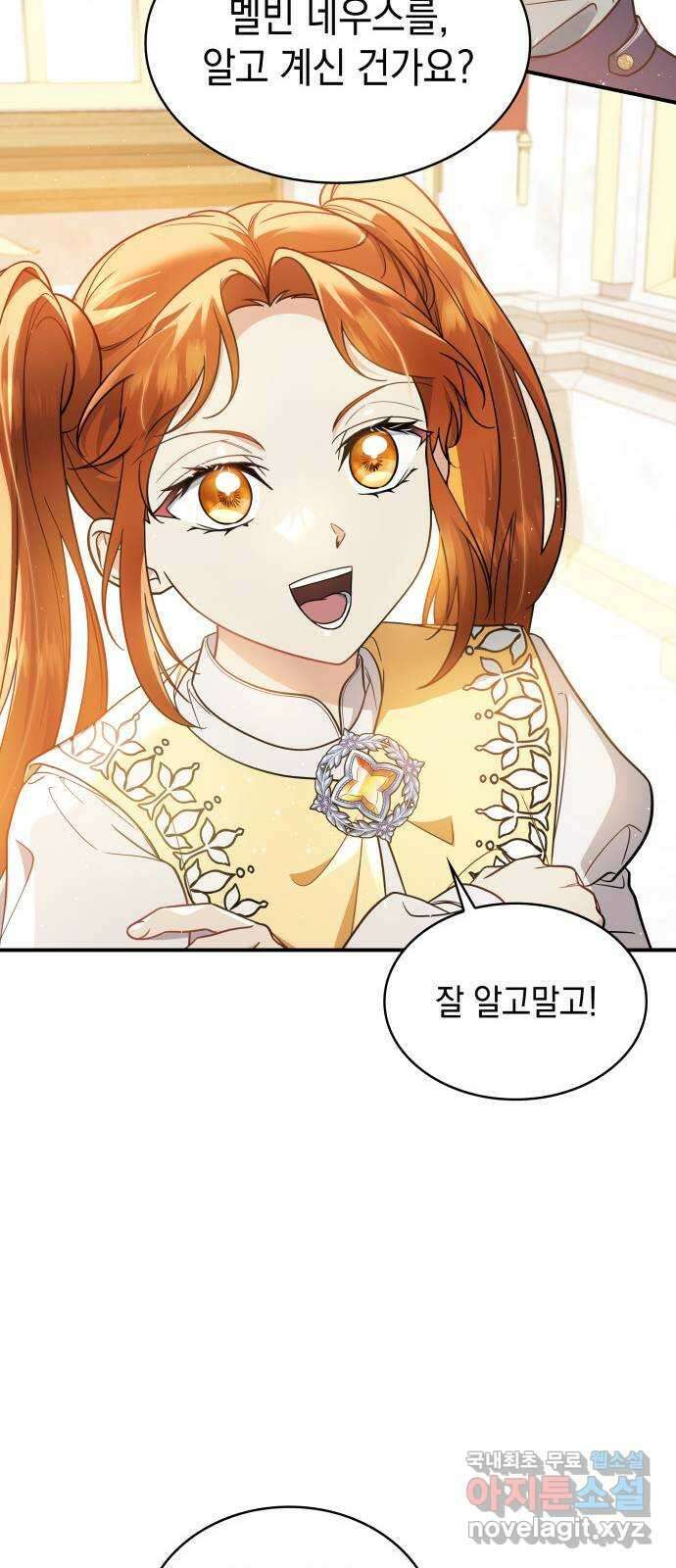 멜빈이 그들에게 남긴 것 56화 9