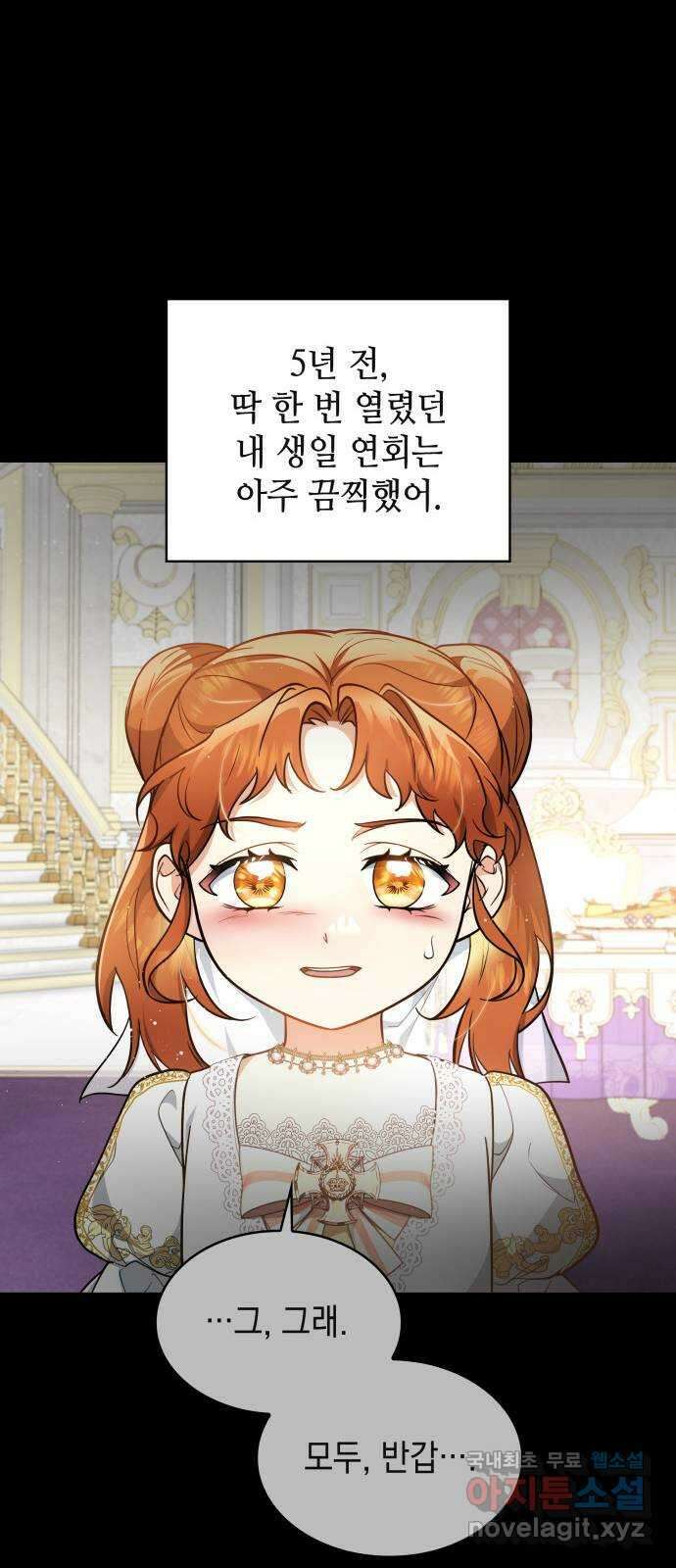 멜빈이 그들에게 남긴 것 56화 15