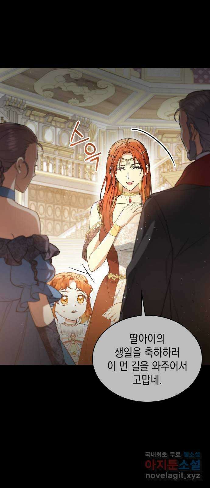 멜빈이 그들에게 남긴 것 56화 16