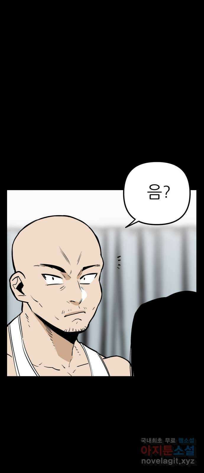 신의 최애캐 36화 5