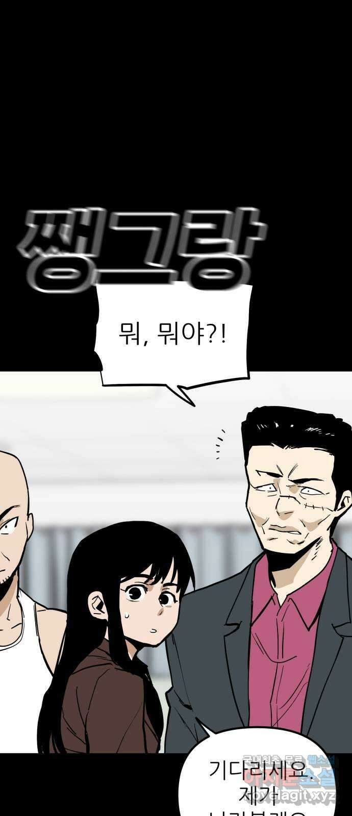신의 최애캐 36화 12