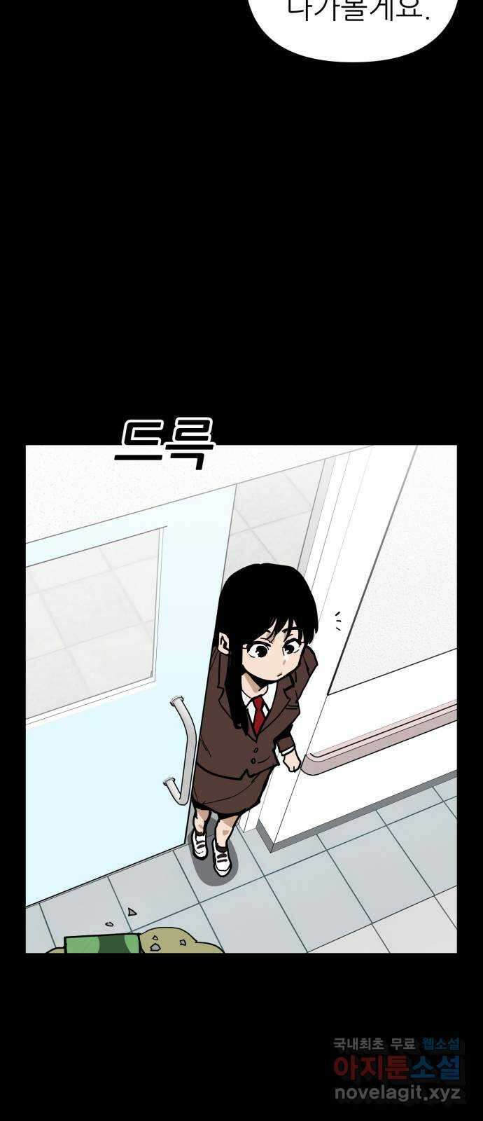 신의 최애캐 36화 13