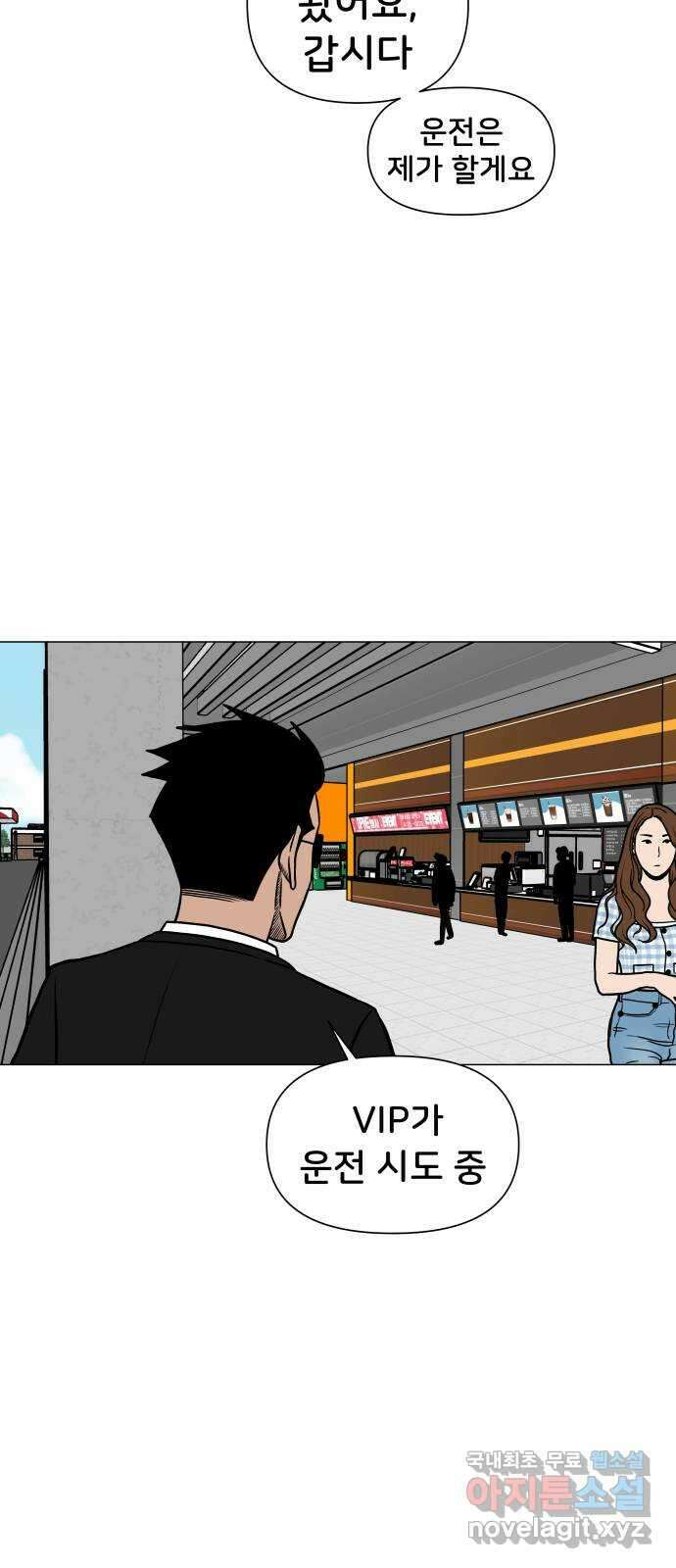 후덜덜덜 남극전자 208화 내가 너를 싫어하는 이유 (2) 3