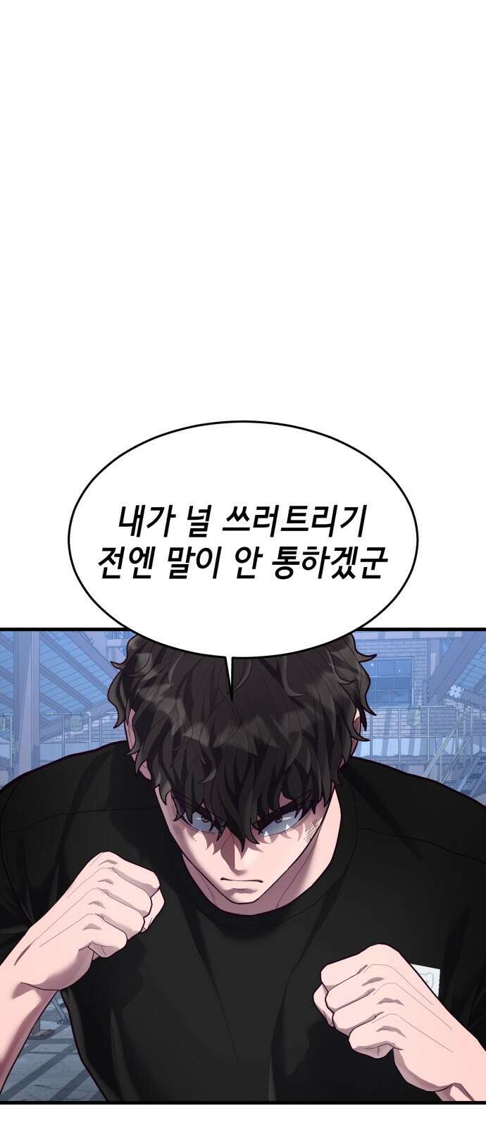 절대복종 50화 - 증명(2/2) 1