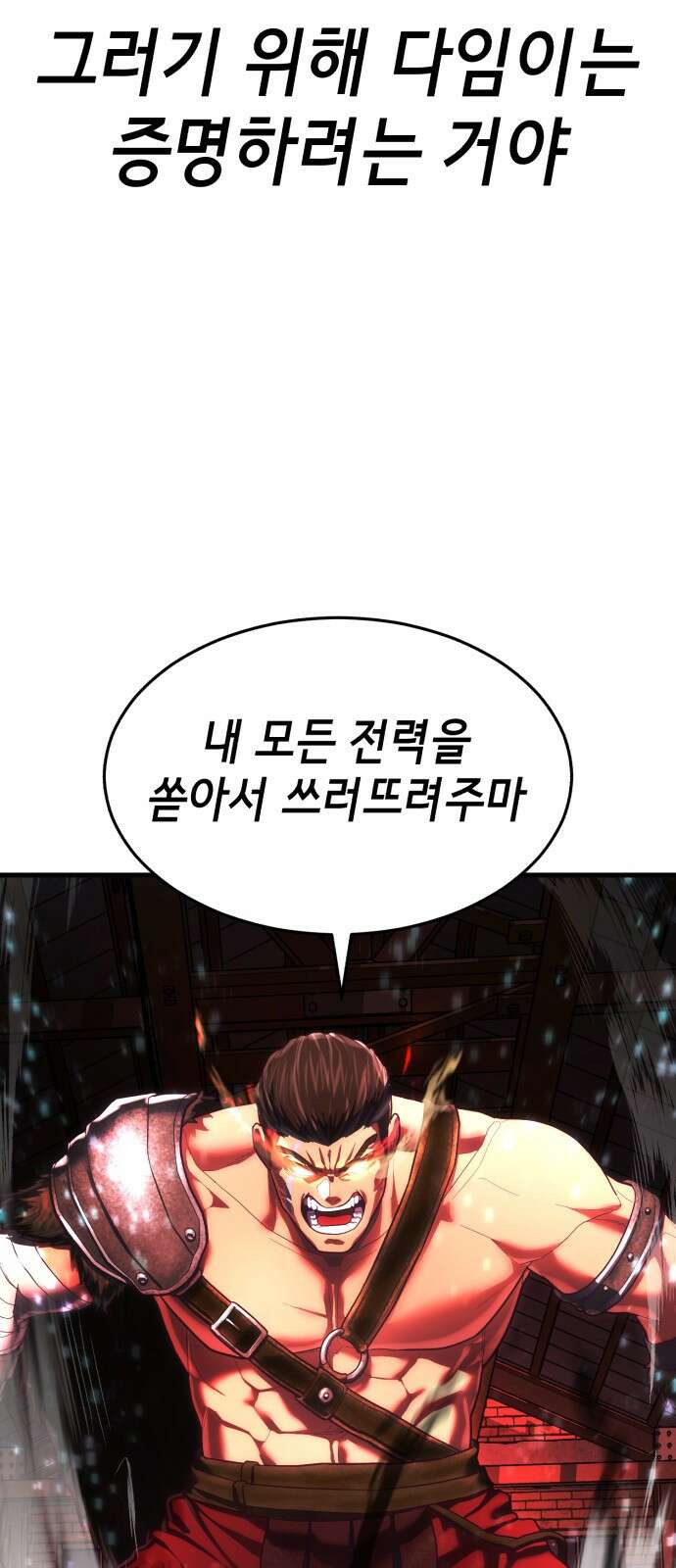 절대복종 50화 - 증명(2/2) 2
