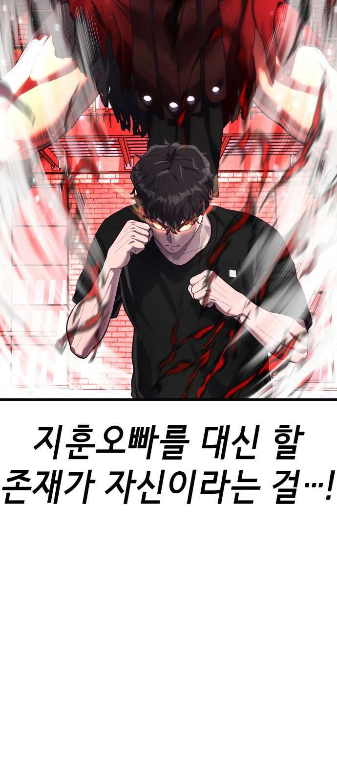 절대복종 50화 - 증명(2/2) 3