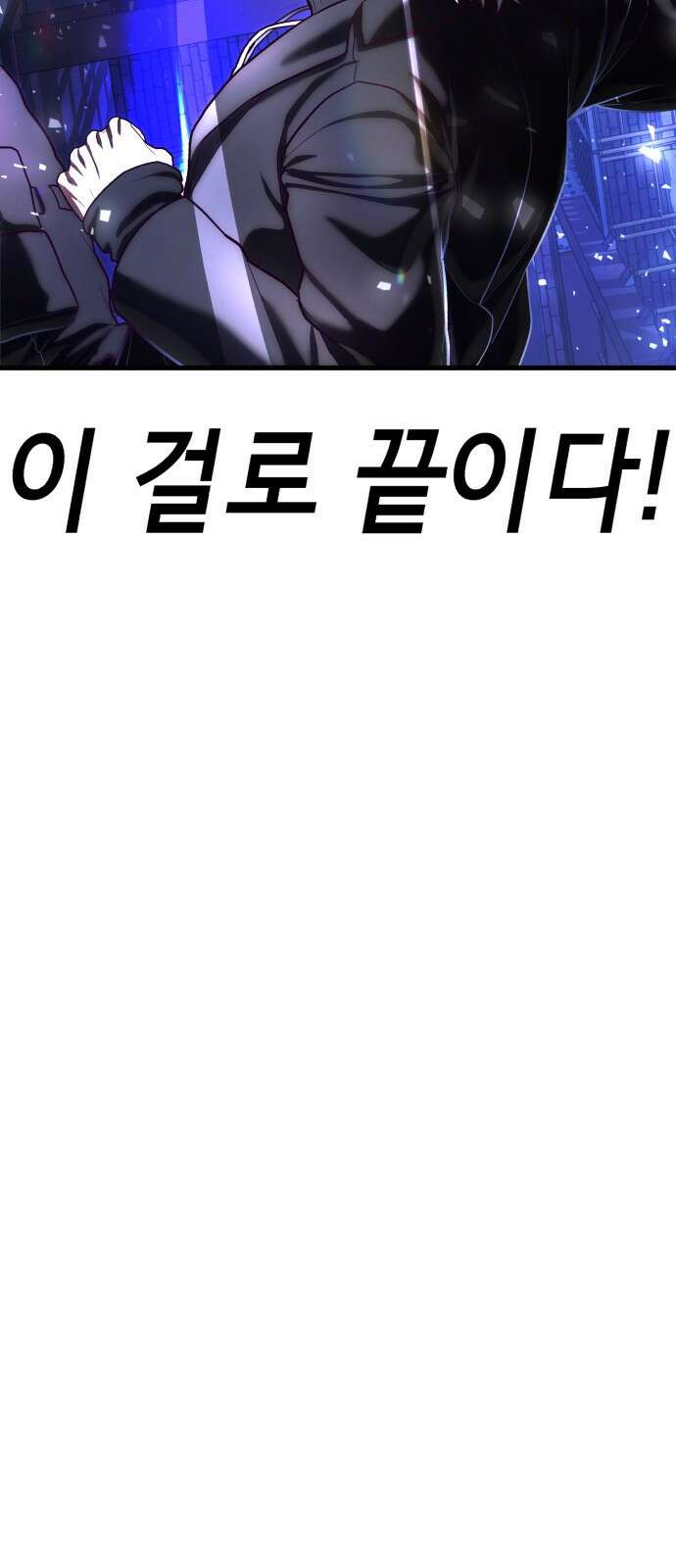절대복종 50화 - 증명(2/2) 8