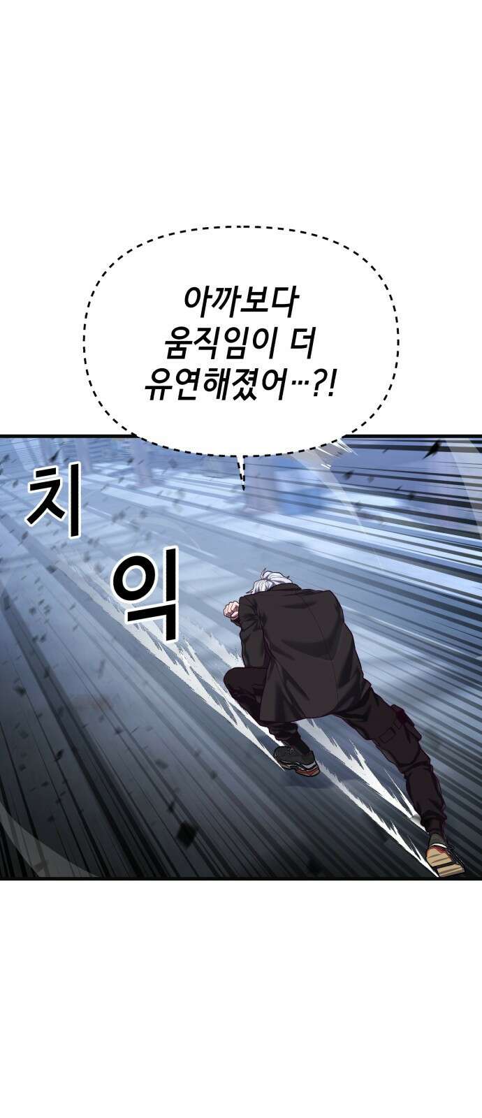 절대복종 50화 - 증명(2/2) 15