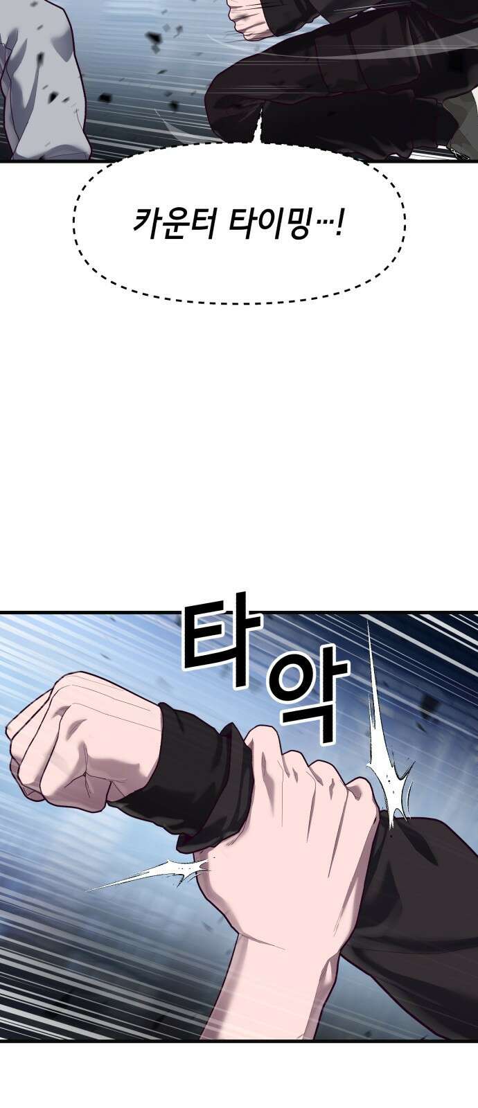 절대복종 50화 - 증명(2/2) 18