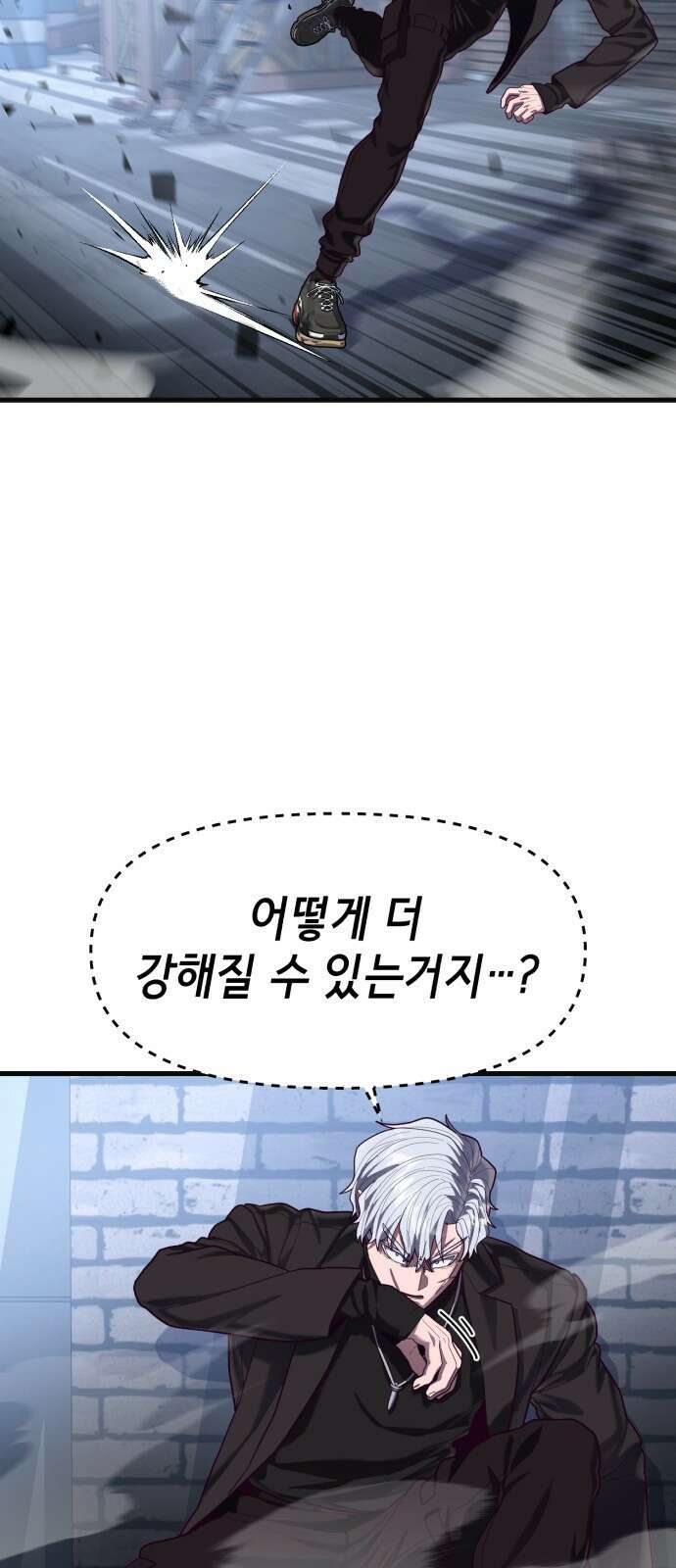 절대복종 50화 - 증명(2/2) 22