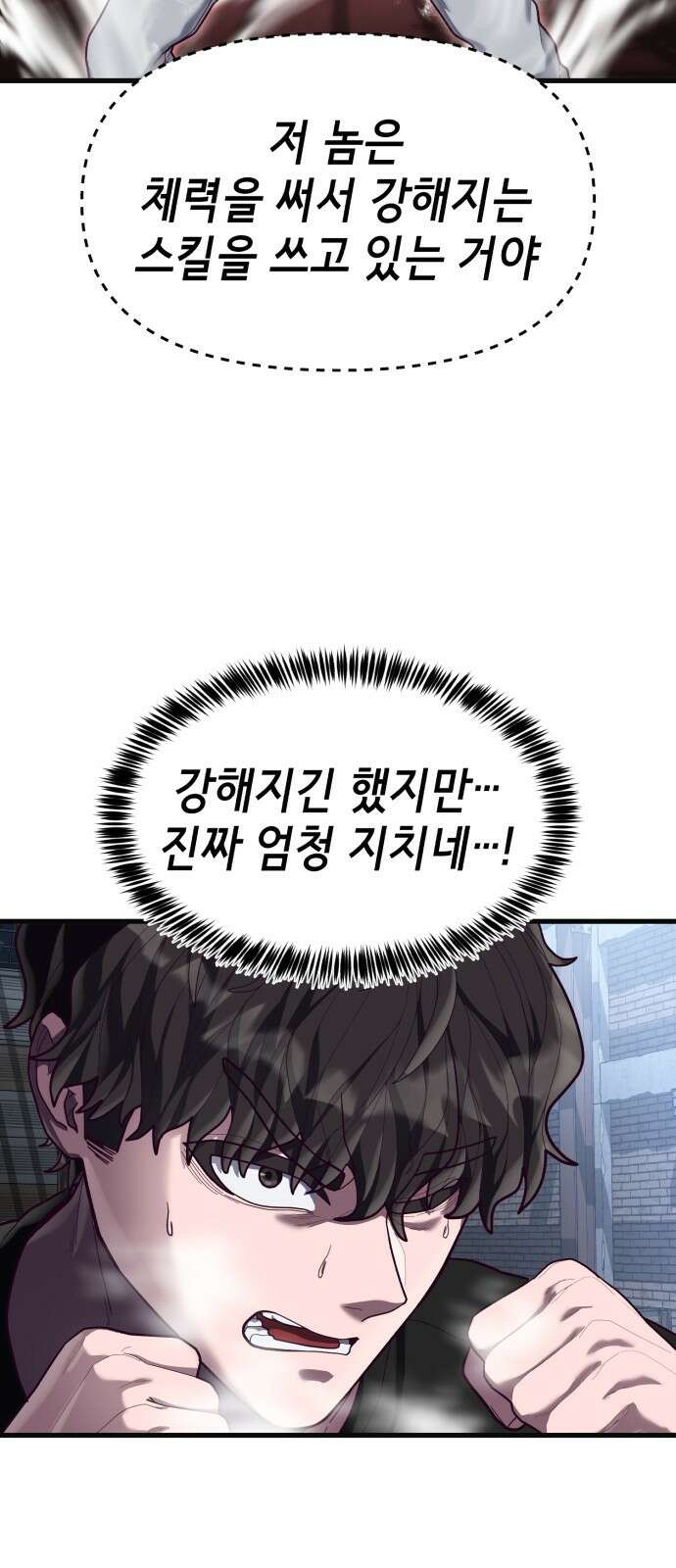 절대복종 50화 - 증명(2/2) 25
