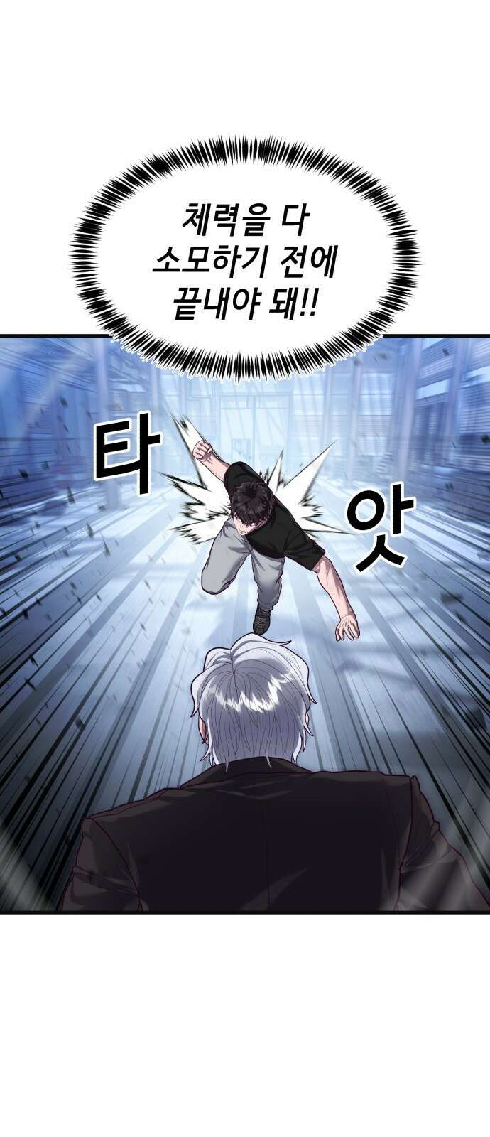 절대복종 50화 - 증명(2/2) 26