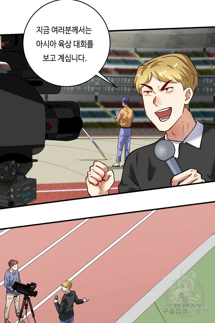 나혼자 어그로성 레벨업 229화 2