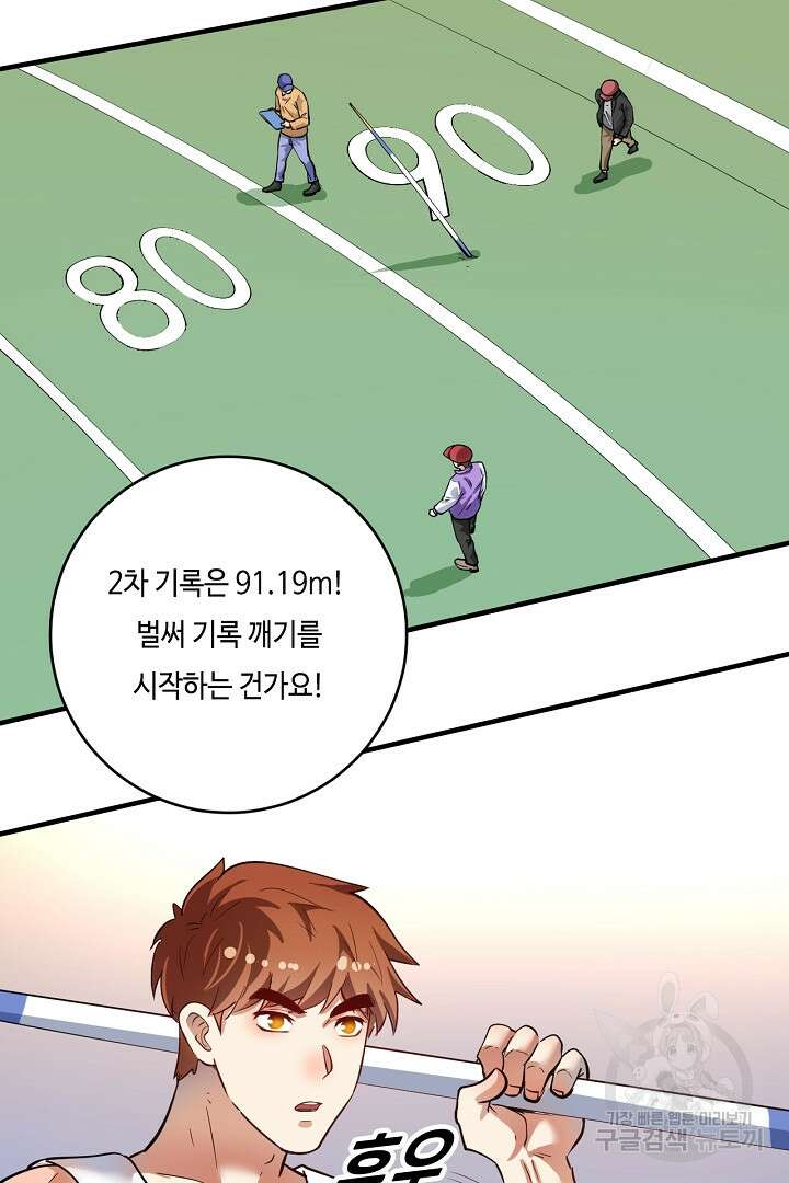 나혼자 어그로성 레벨업 229화 4
