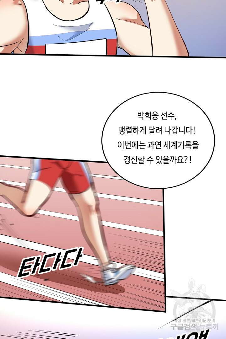 나혼자 어그로성 레벨업 229화 5