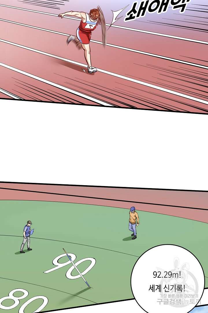 나혼자 어그로성 레벨업 229화 6