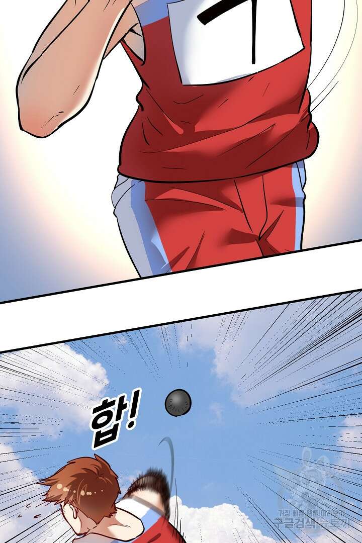 나혼자 어그로성 레벨업 229화 11