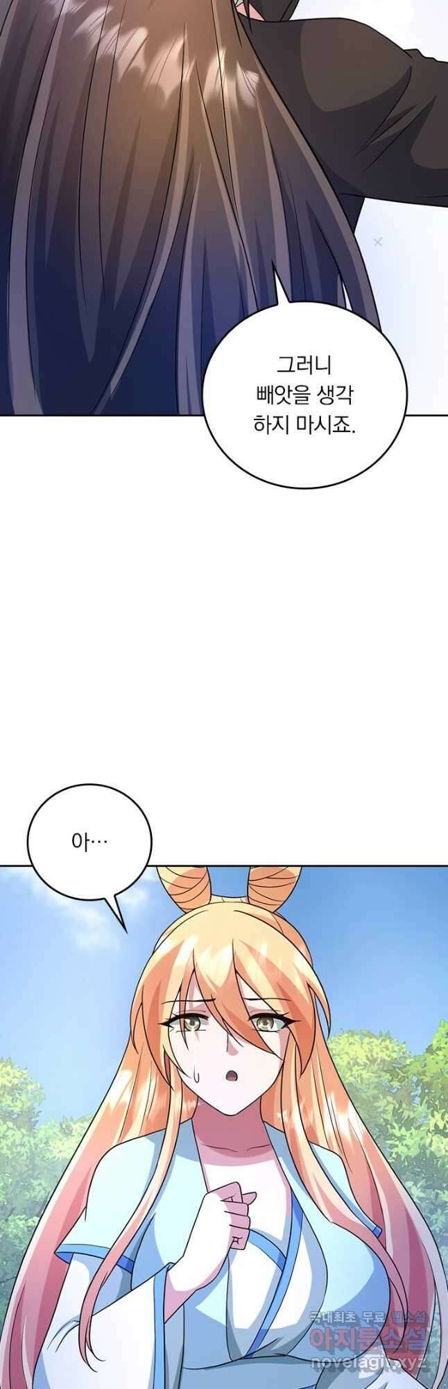 선무제존 318화 10