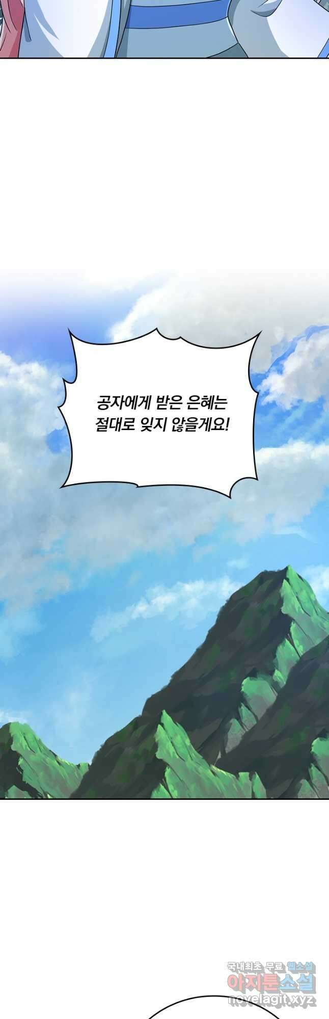선무제존 318화 11