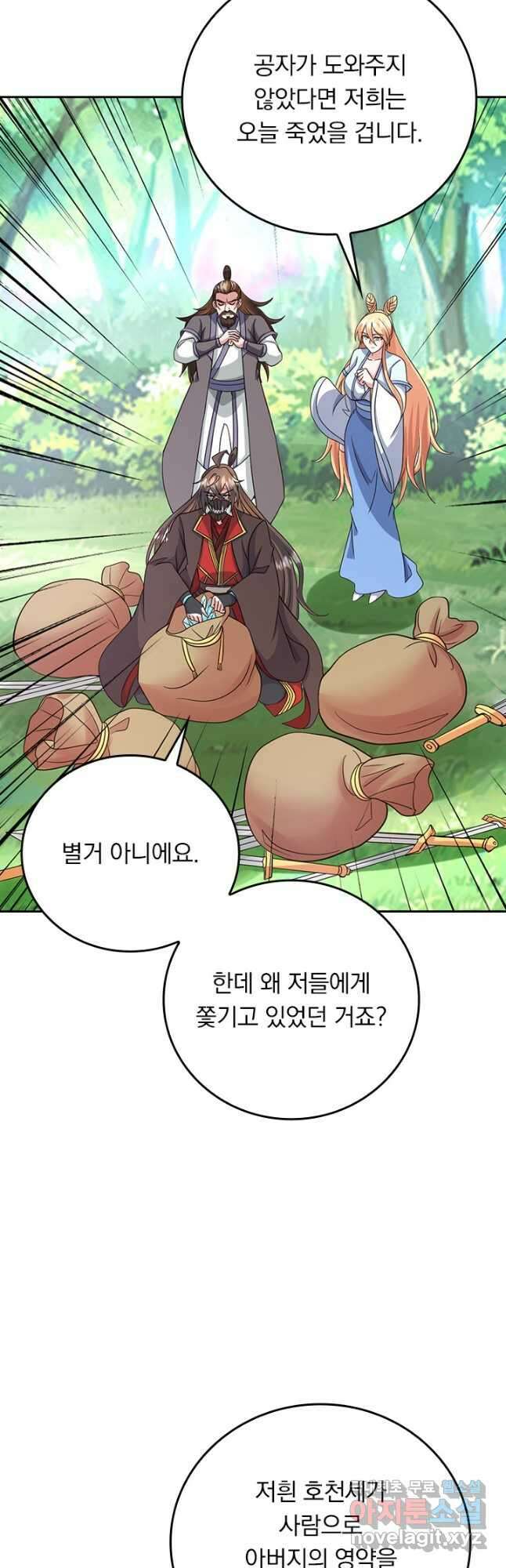 선무제존 318화 12