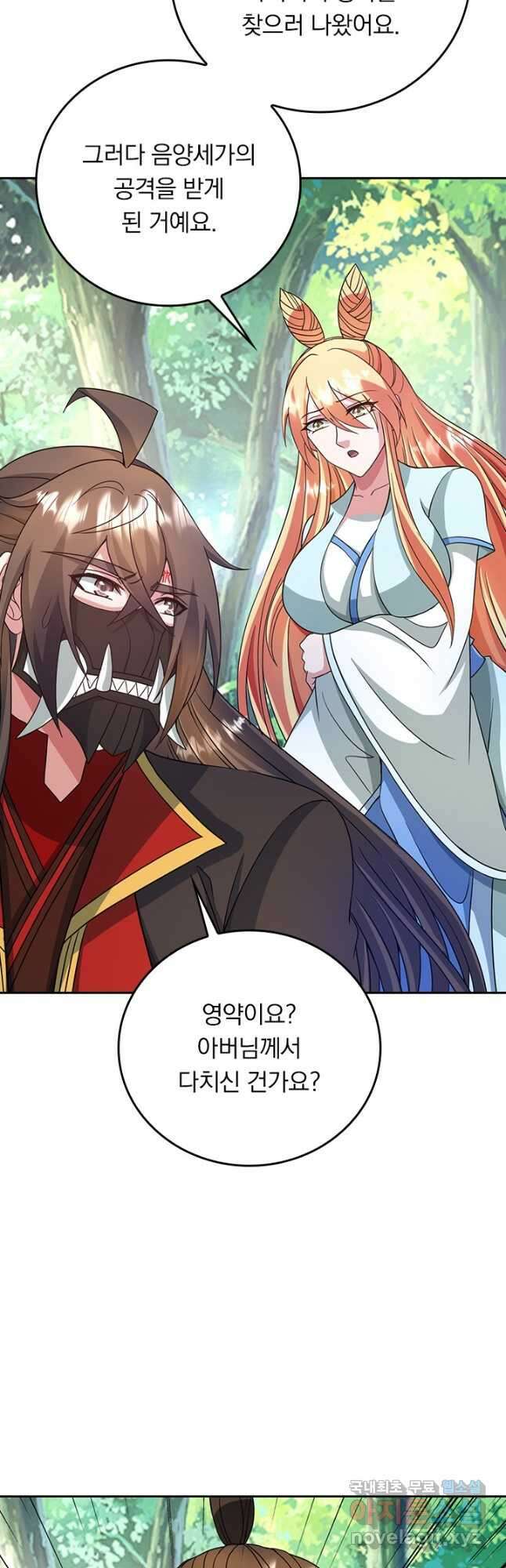 선무제존 318화 13