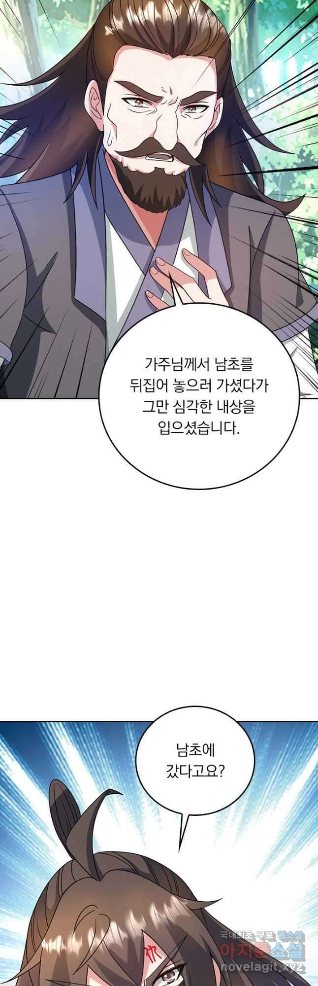 선무제존 318화 14