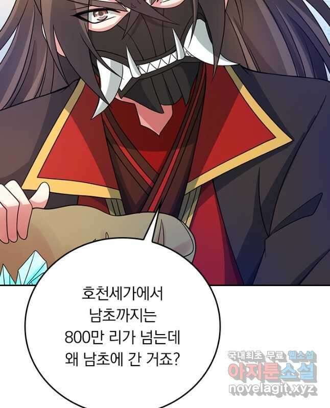 선무제존 318화 15