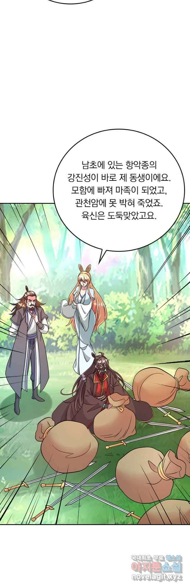 선무제존 318화 16