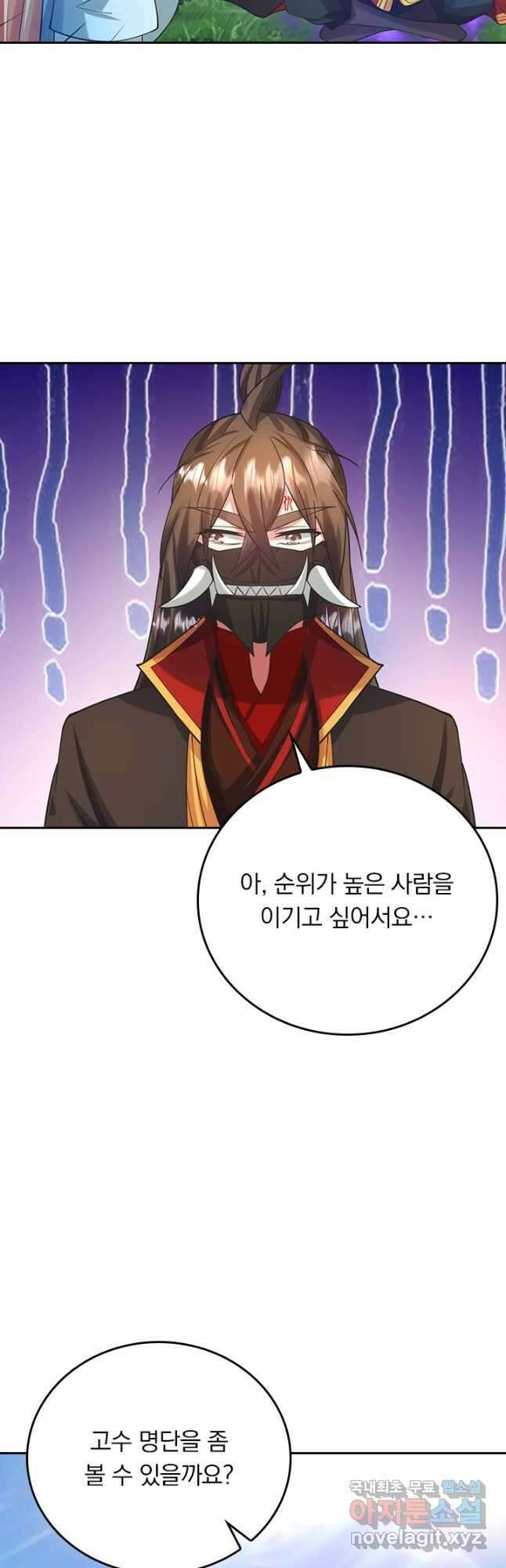 선무제존 318화 28
