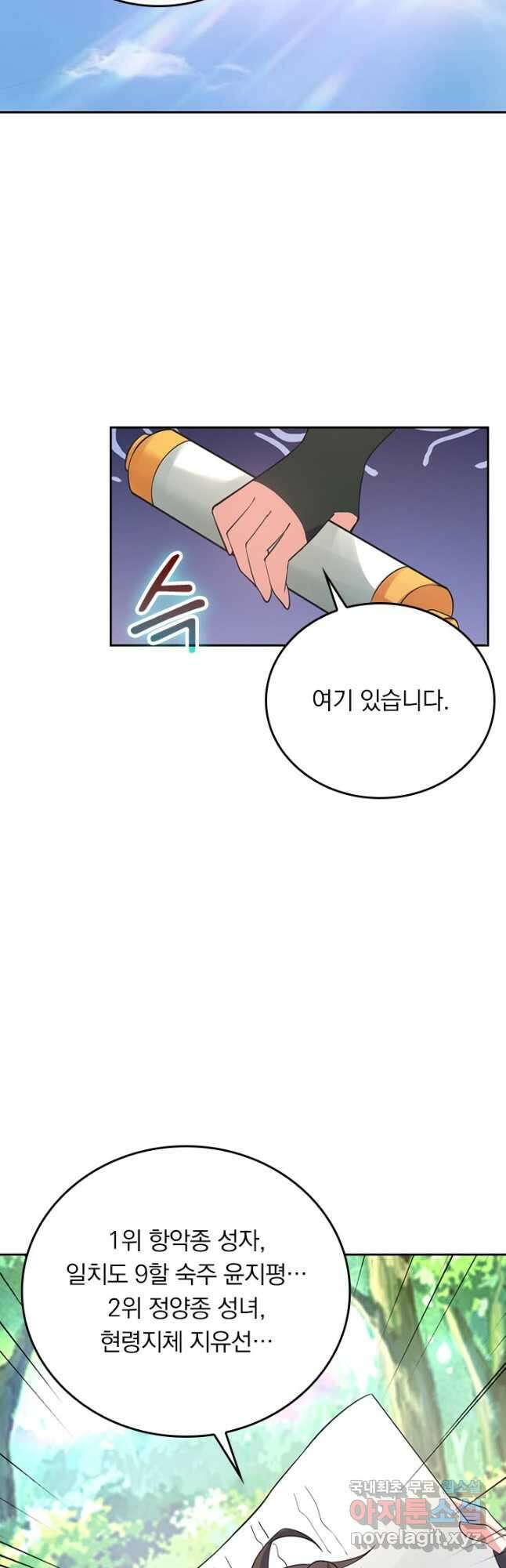 선무제존 318화 29