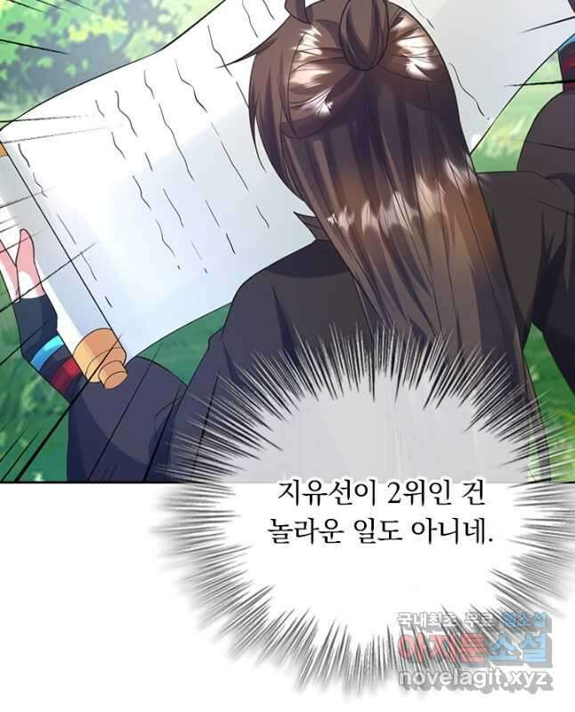 선무제존 318화 30