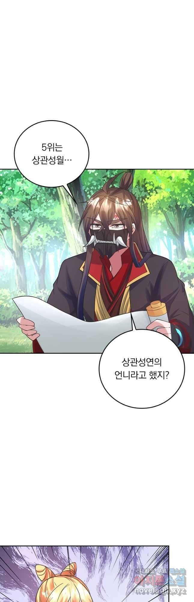 선무제존 318화 31