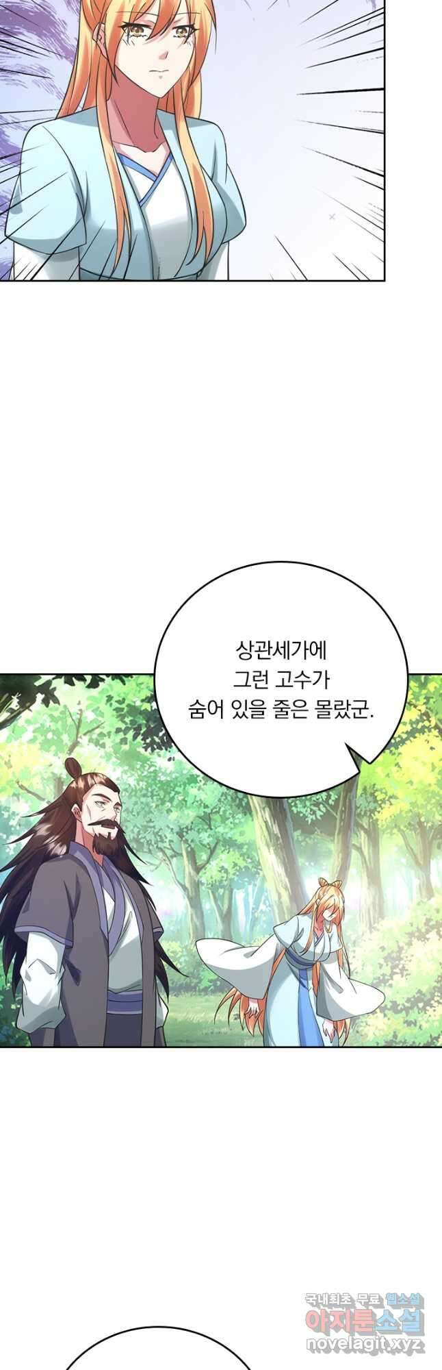 선무제존 318화 32