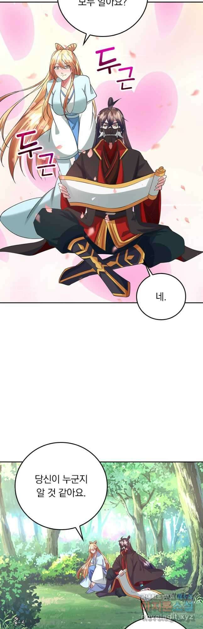 선무제존 318화 34