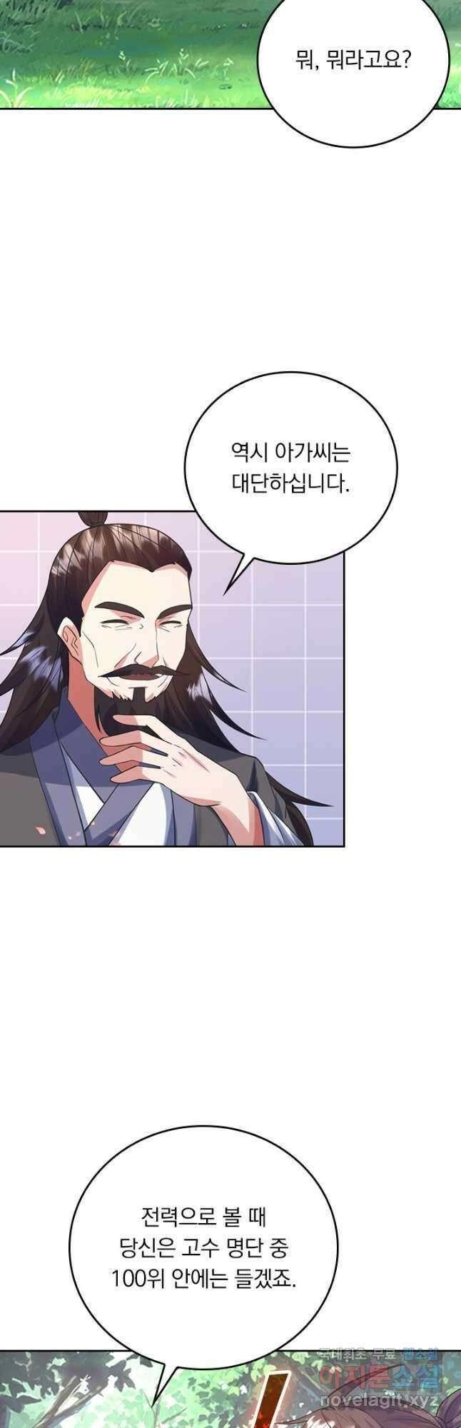 선무제존 318화 35