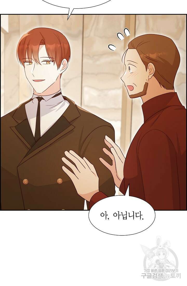 마이 페어 메이드 78화 15