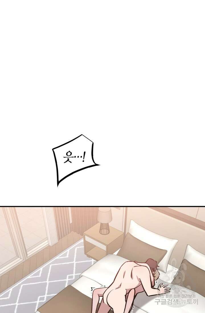 다시 외전 5화 2