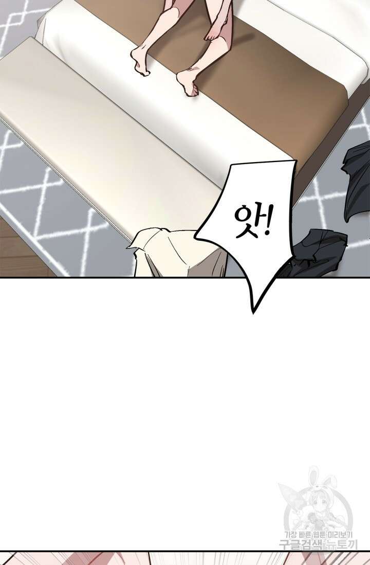 다시 외전 5화 3