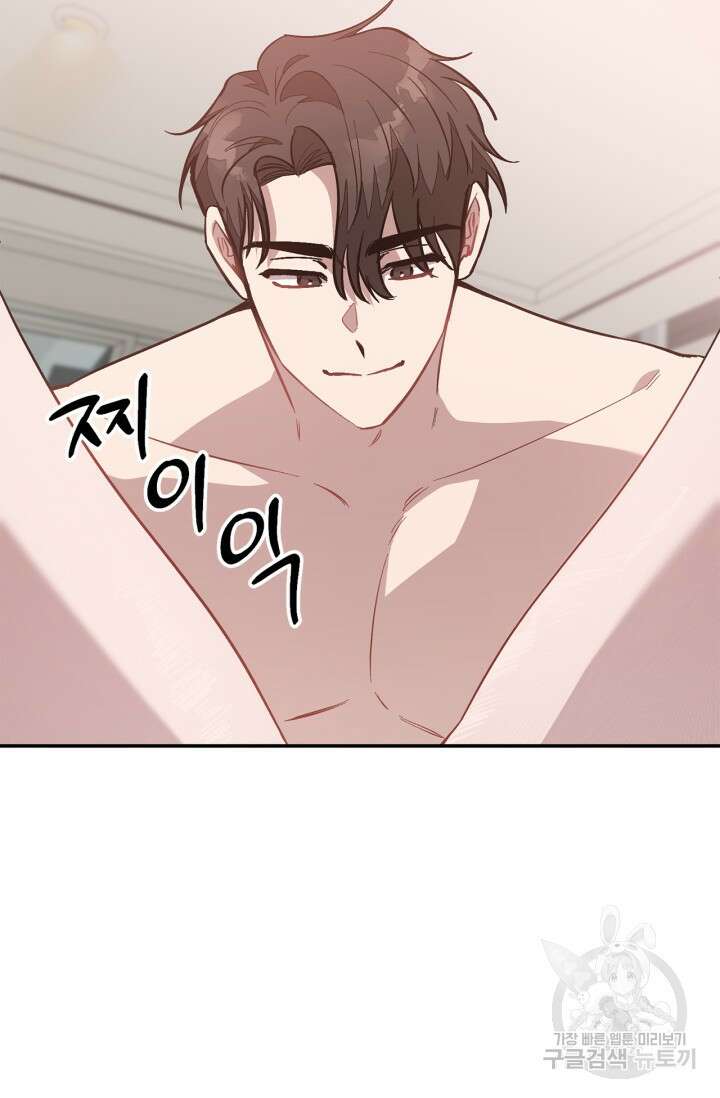 다시 외전 5화 5