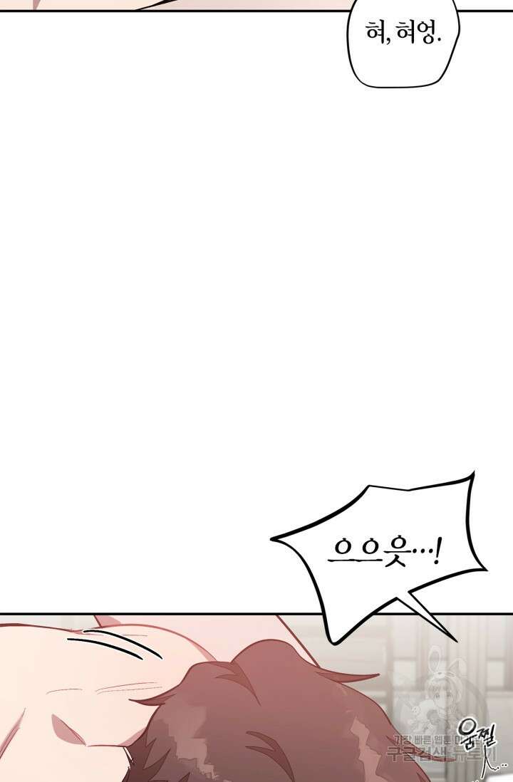 다시 외전 5화 7