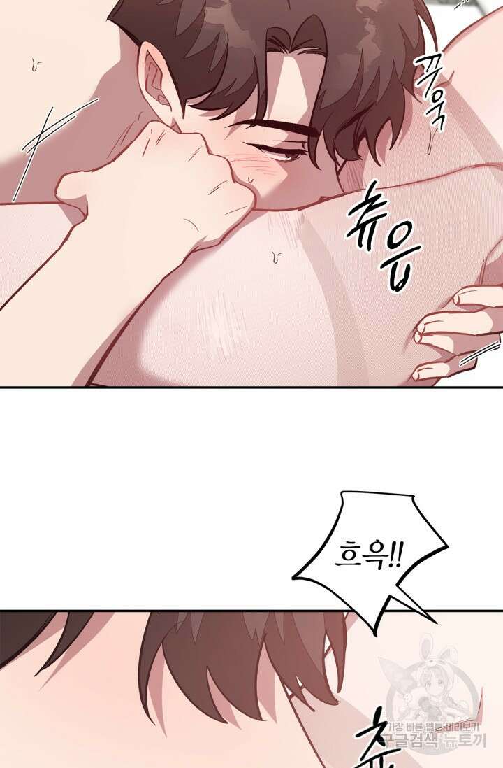 다시 외전 5화 8