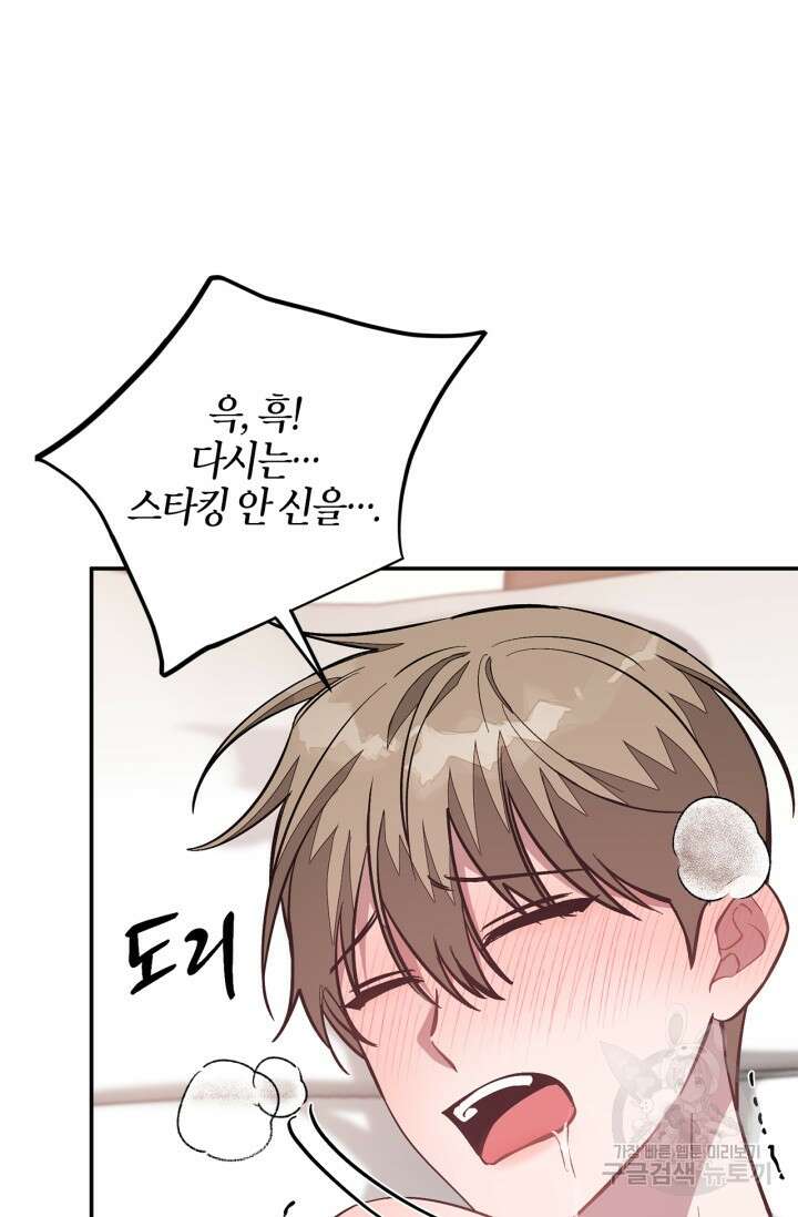 다시 외전 5화 10