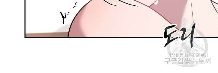 다시 외전 5화 11