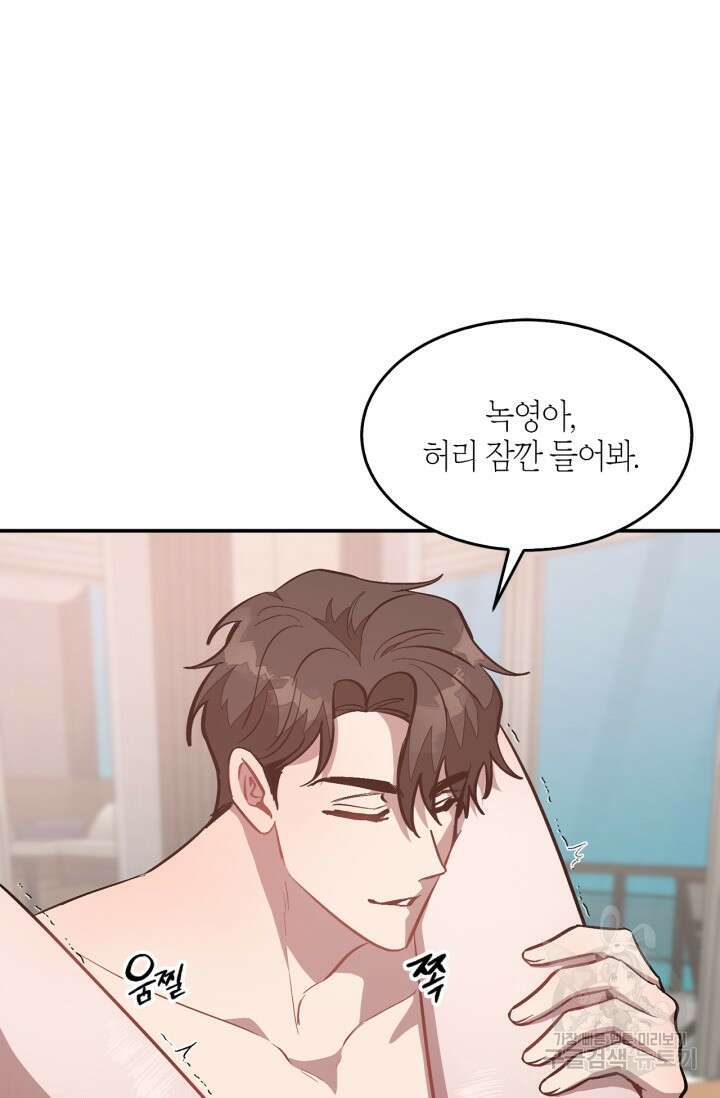 다시 외전 5화 12