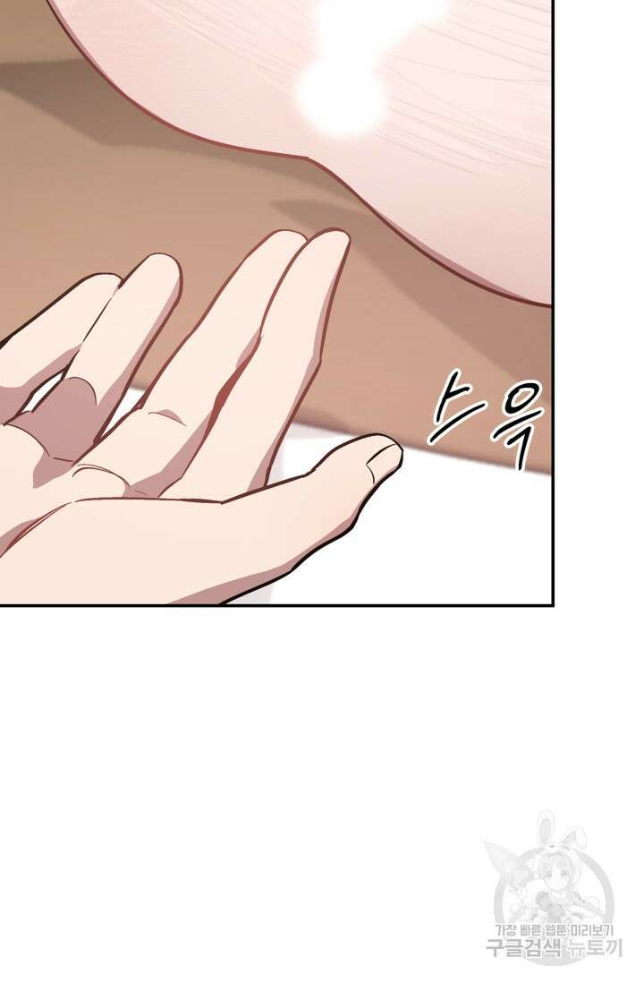 다시 외전 5화 15