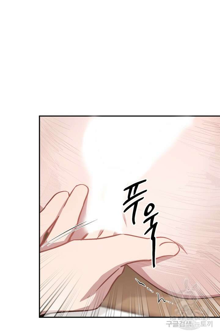 다시 외전 5화 16