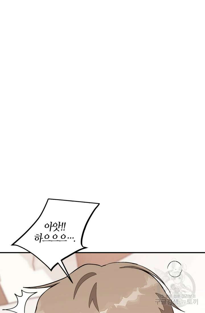 다시 외전 5화 17